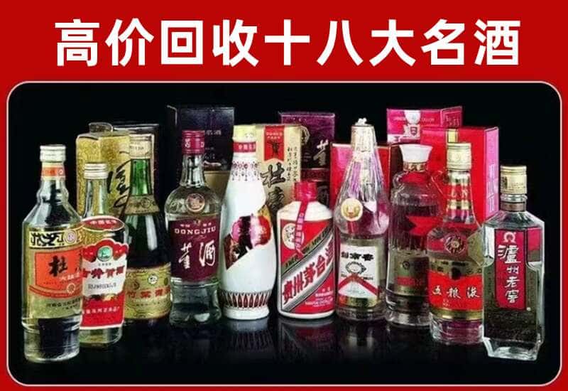 德州市禹城茅台酒回收