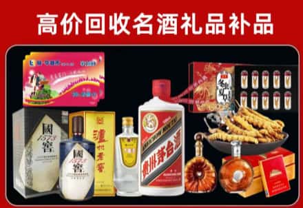 德州市禹城回收80年茅台公司在哪？